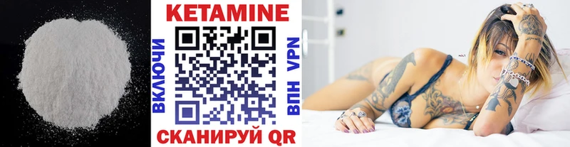 Кетамин VHQ закладки МЕГА маркетплейс Гусев