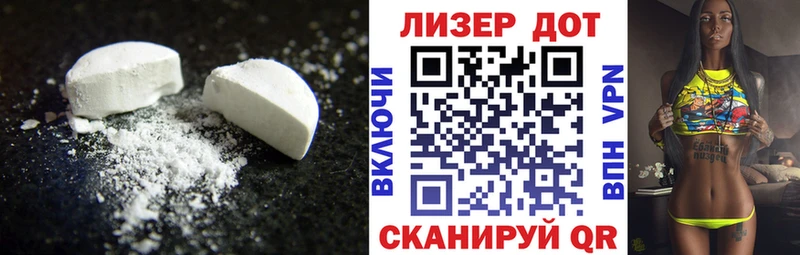 LSD-25 экстази кислота  что такое наркотик  Гусев 