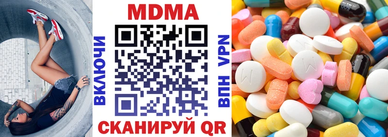 МДМА crystal  Гусев 