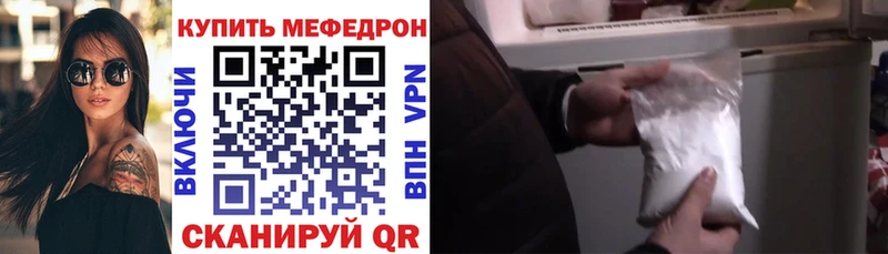 Мефедрон кристаллы Гусев