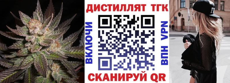 Дистиллят ТГК жижа  кракен вход  Гусев  сколько стоит 